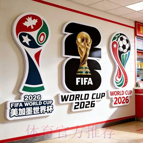 2026世界杯投注苹果最新网址