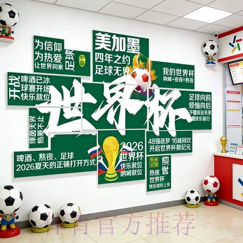 2026世界杯投注苹果最新网址